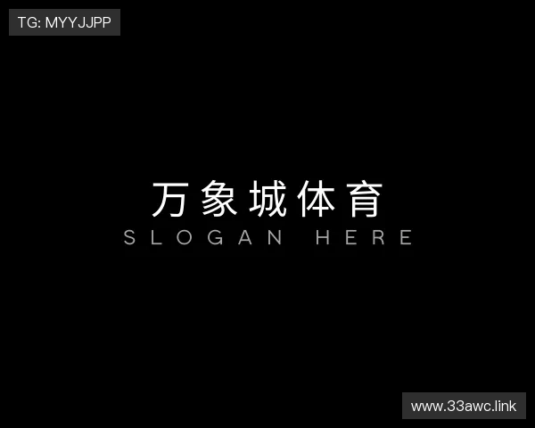 洞悉万象城体育